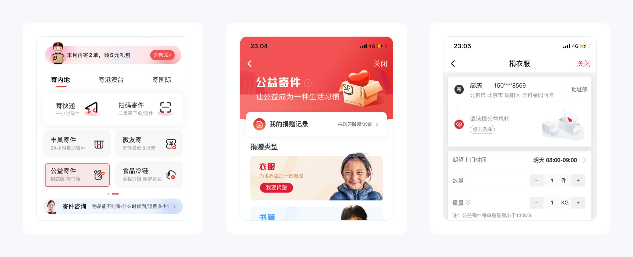 Unbelievable！顺丰速运为用户设计了18种寄件方式！