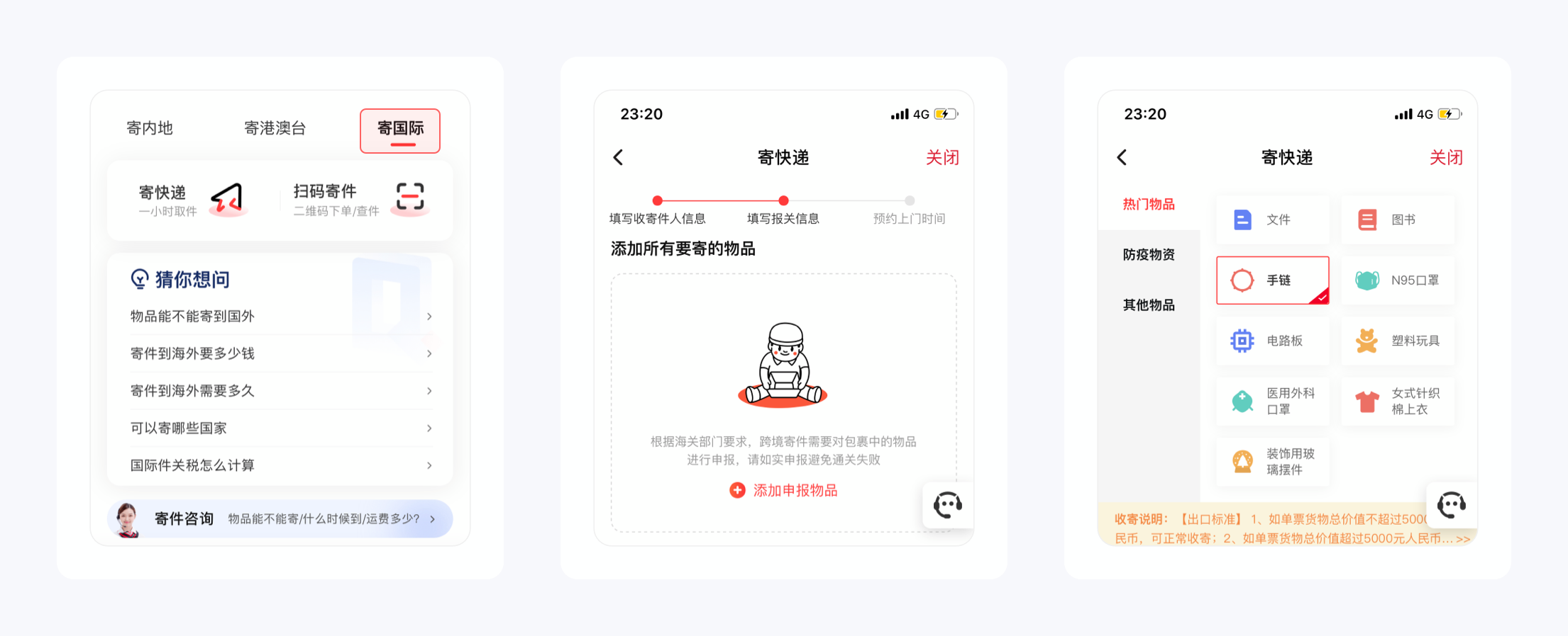 Unbelievable！顺丰速运为用户设计了18种寄件方式！
