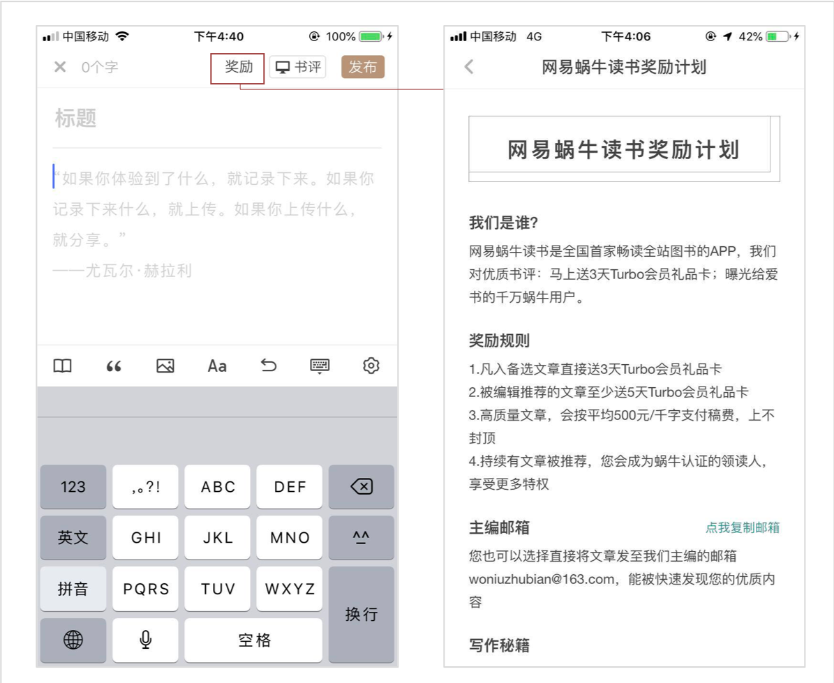 蜗牛读书，让时间出新知