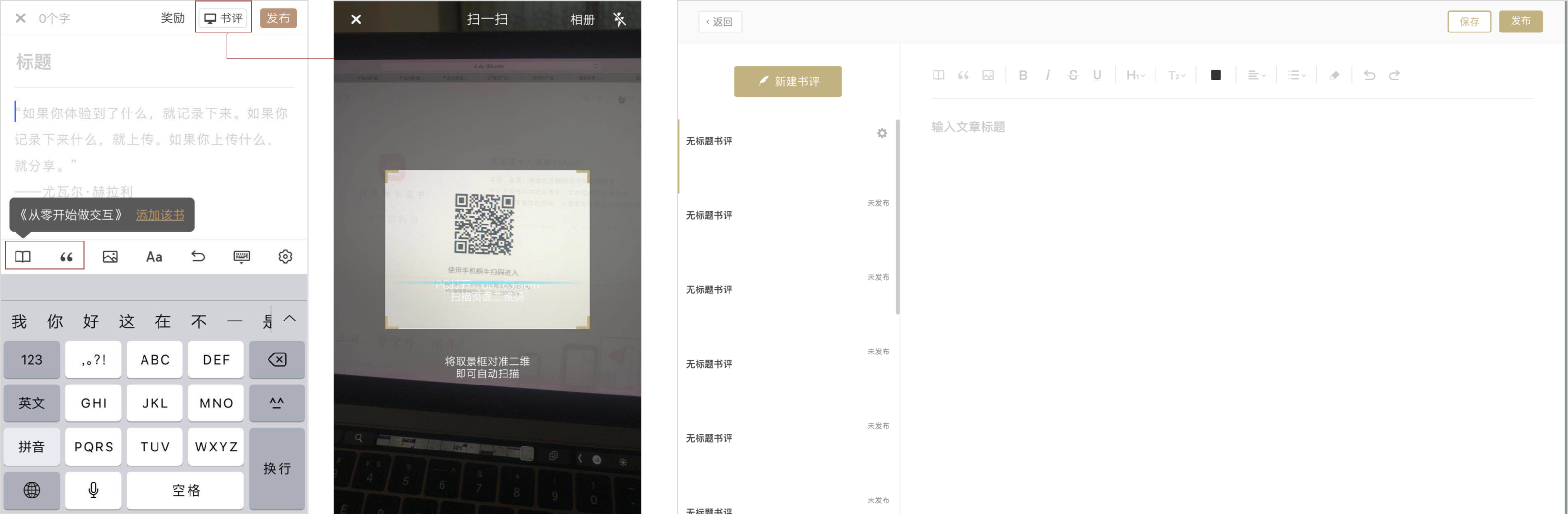 蜗牛读书，让时间出新知