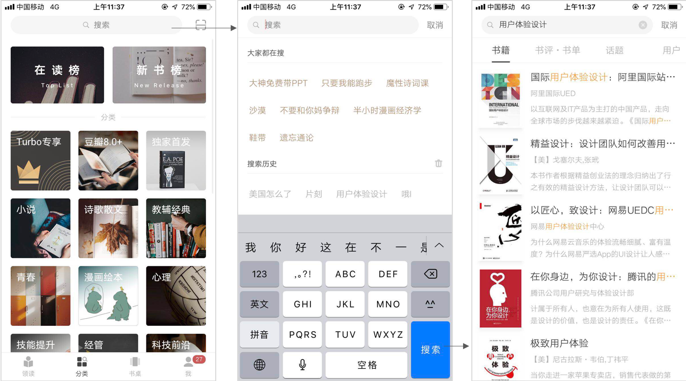 蜗牛读书，让时间出新知