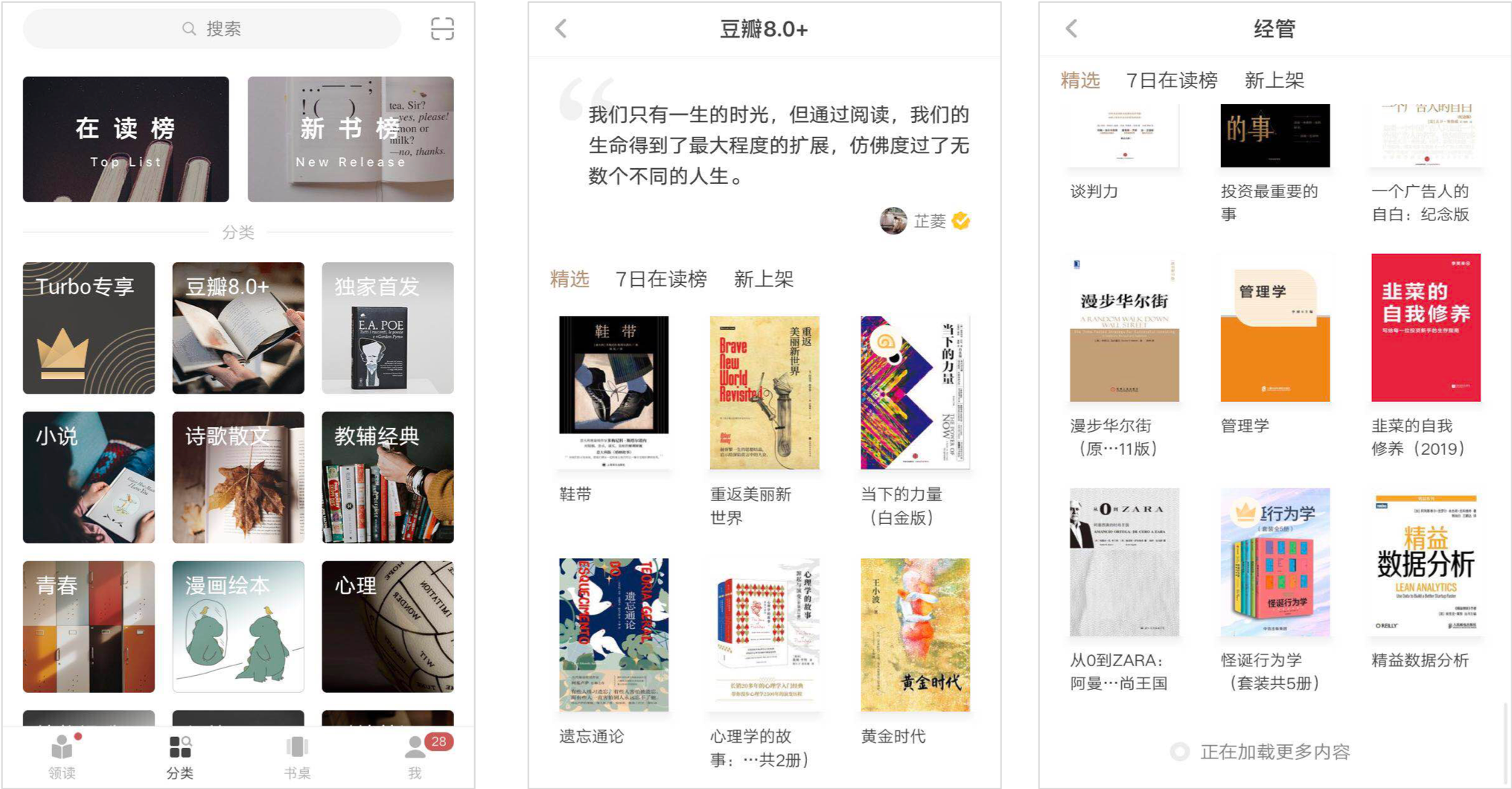 蜗牛读书，让时间出新知