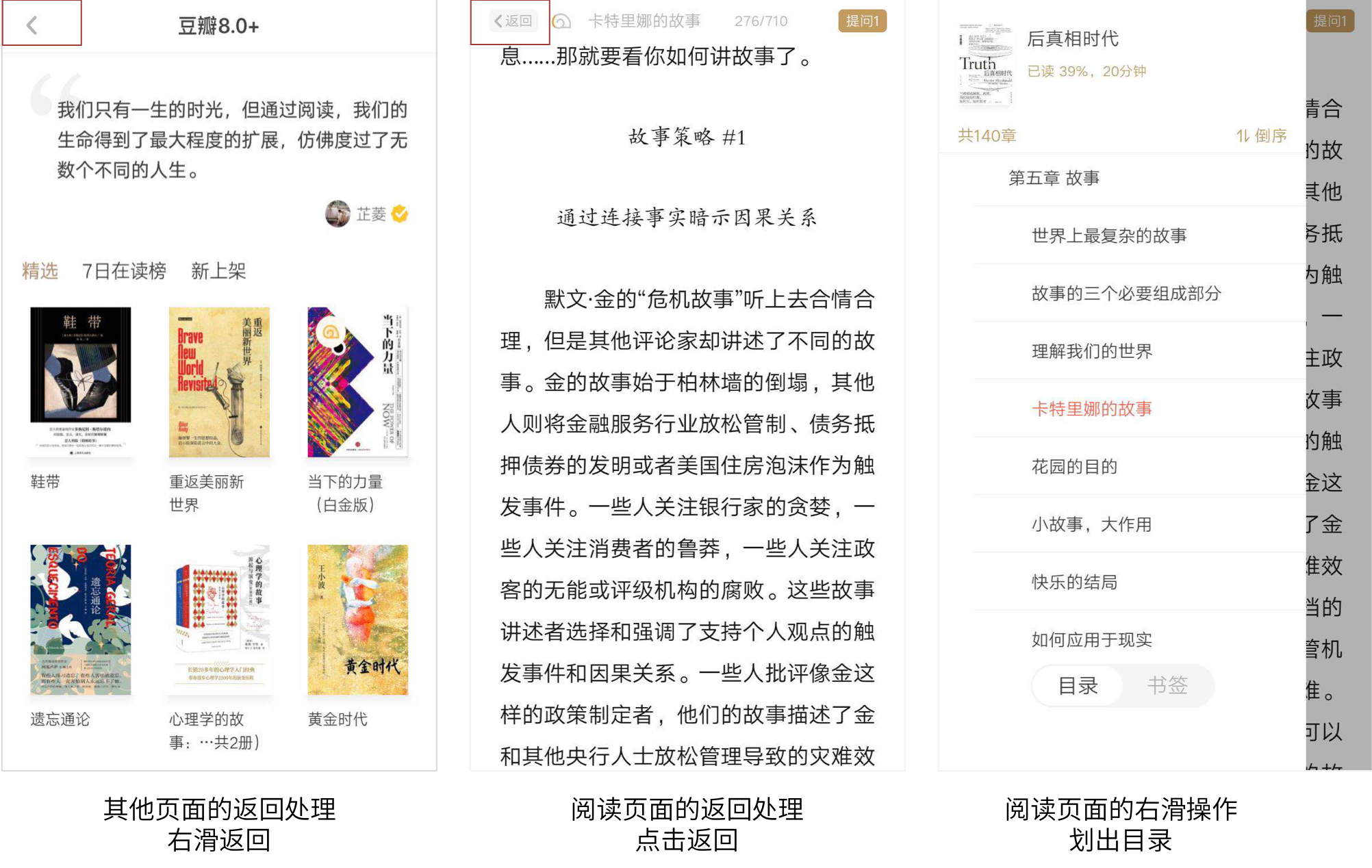 蜗牛读书,让时间出新知