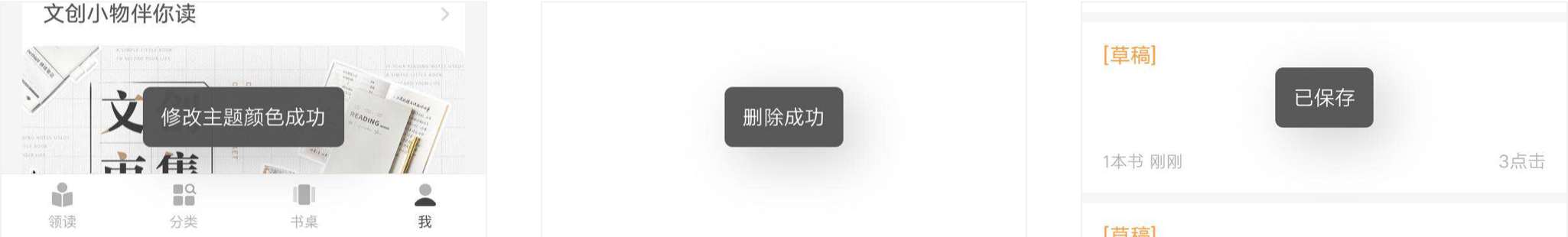 蜗牛读书,让时间出新知