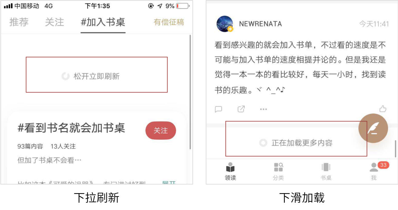 蜗牛读书,让时间出新知