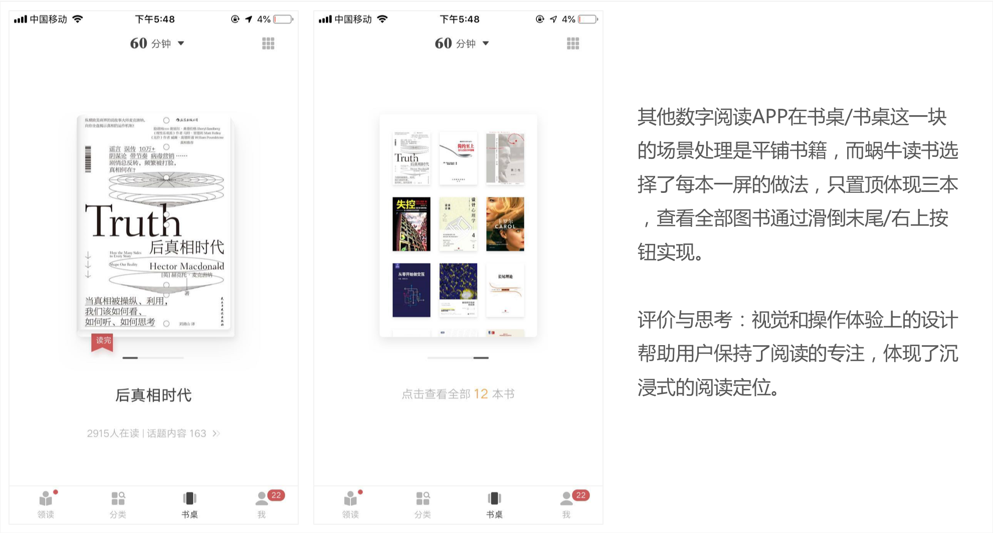 蜗牛读书,让时间出新知
