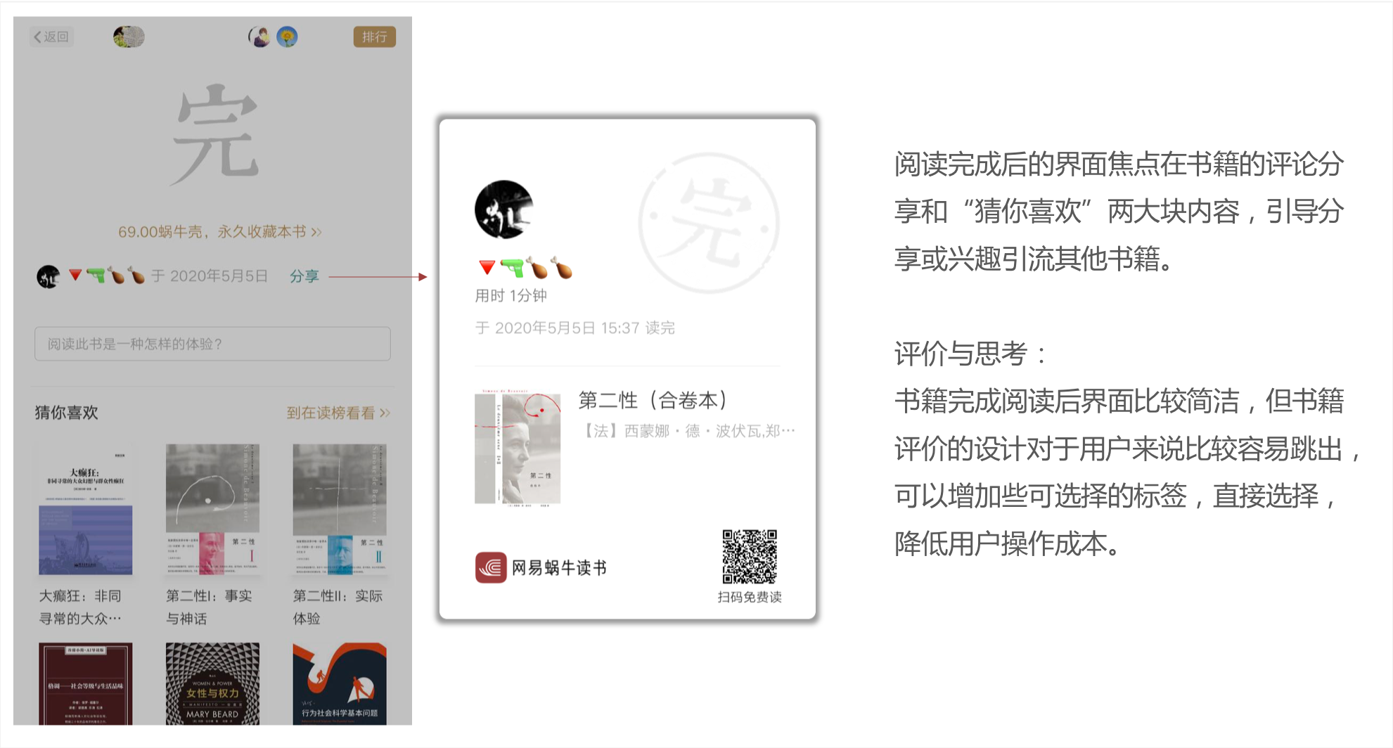 蜗牛读书,让时间出新知