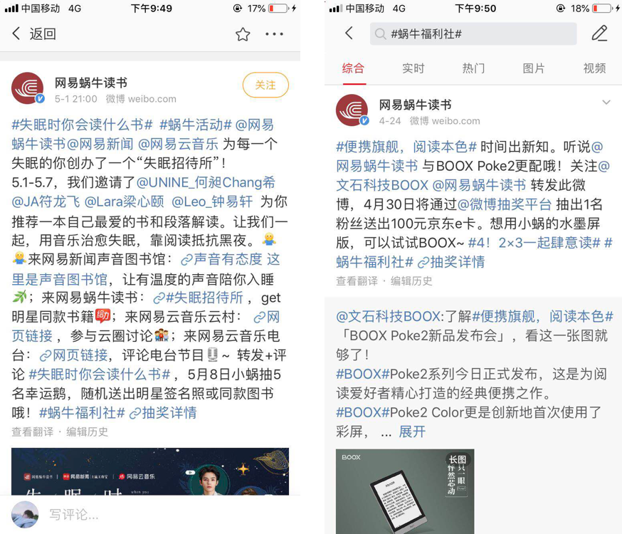 蜗牛读书,让时间出新知