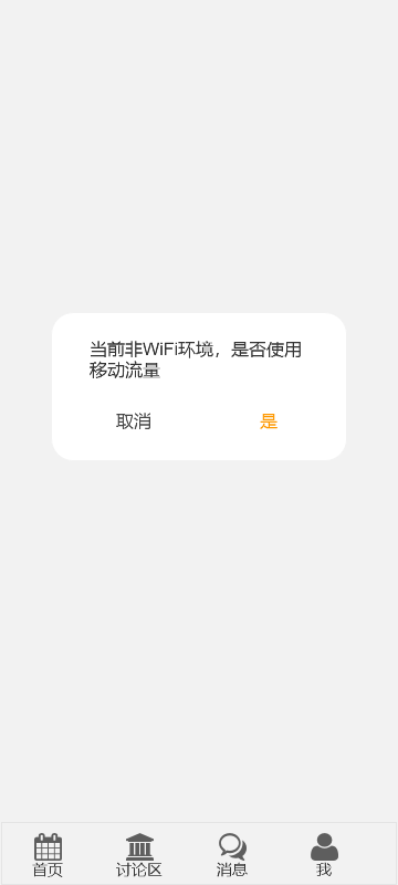 产品需求文档：以校园配送产品“壹互”为例