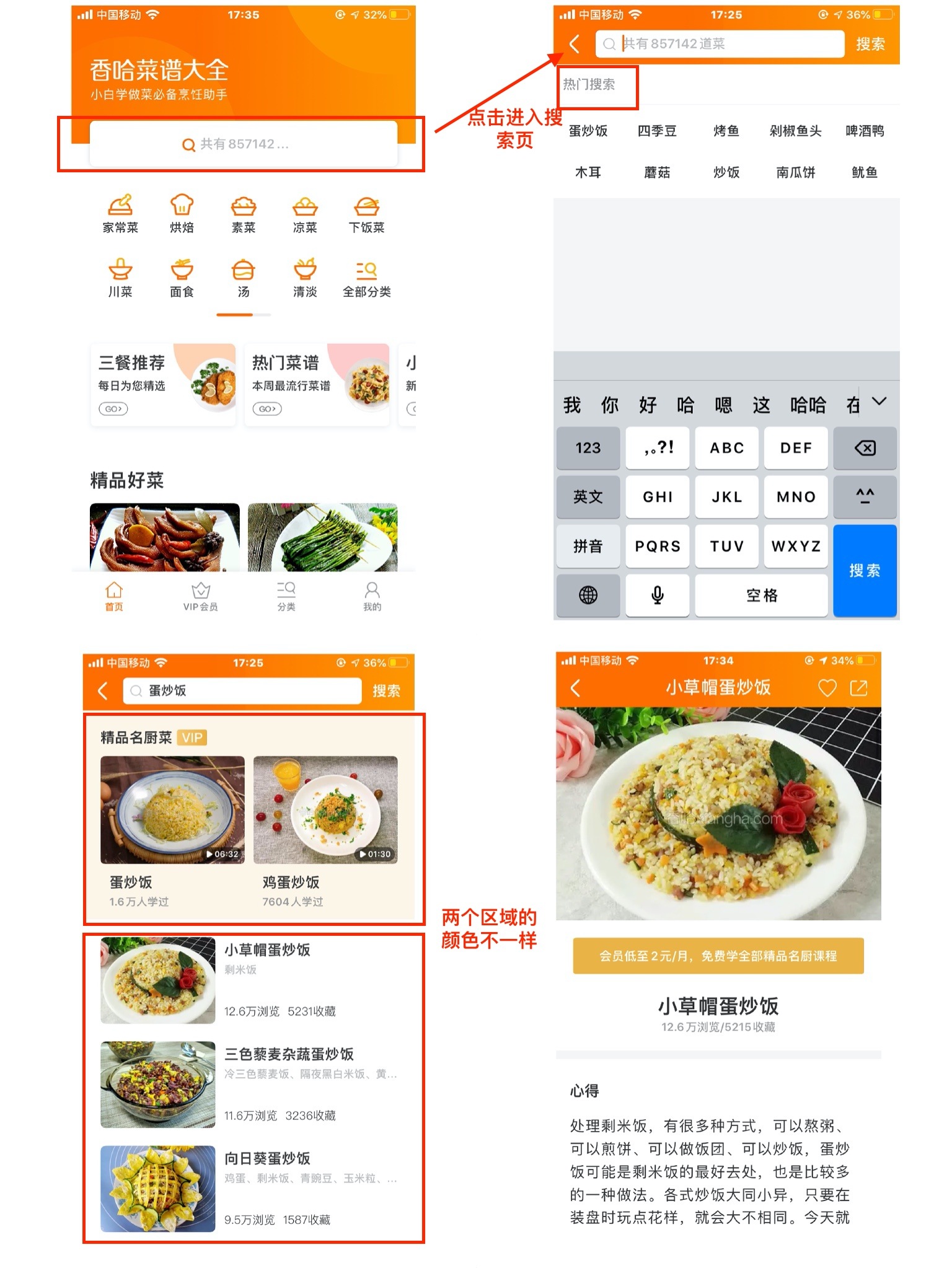 懒饭 VS 菜谱大全，下一步该怎么走？