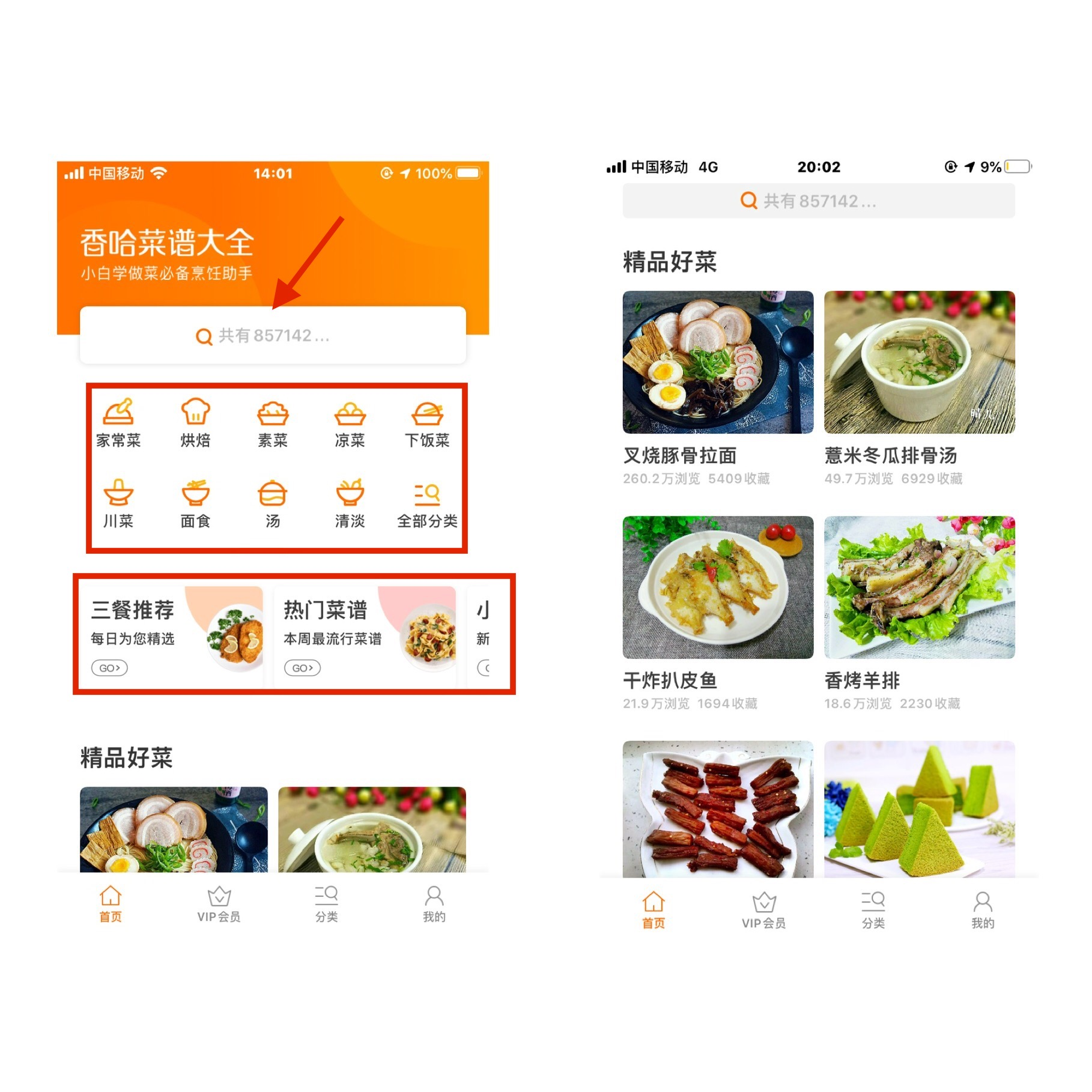 懒饭 VS 菜谱大全，下一步该怎么走？