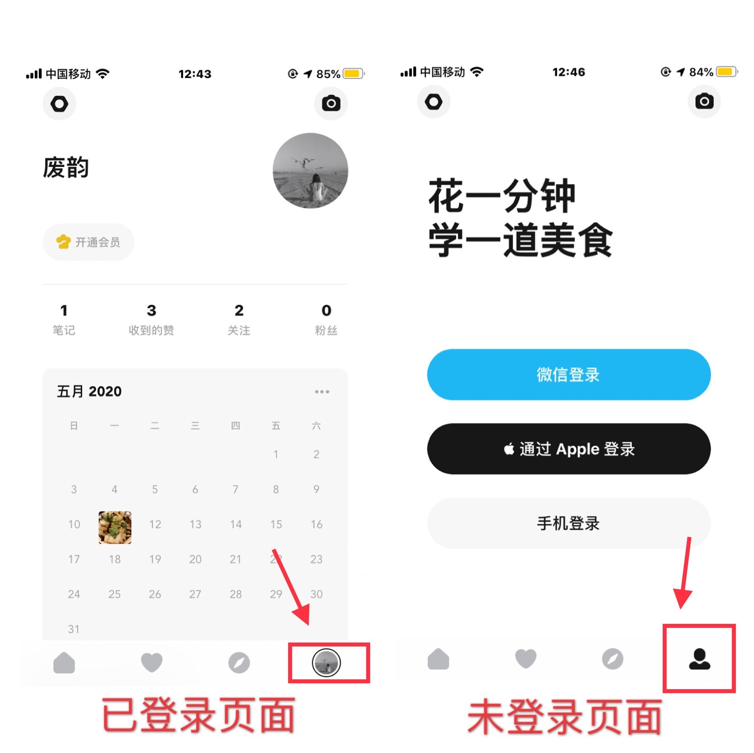 懒饭 VS 菜谱大全，下一步该怎么走？
