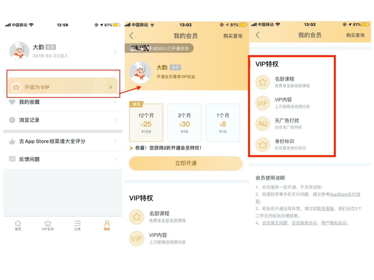 懒饭 VS 菜谱大全，下一步该怎么走？
