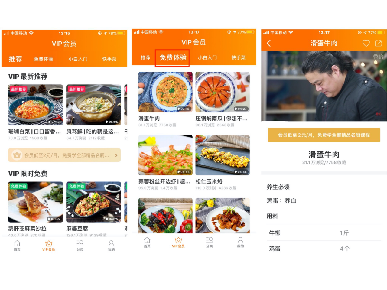 懒饭 VS 菜谱大全，下一步该怎么走？