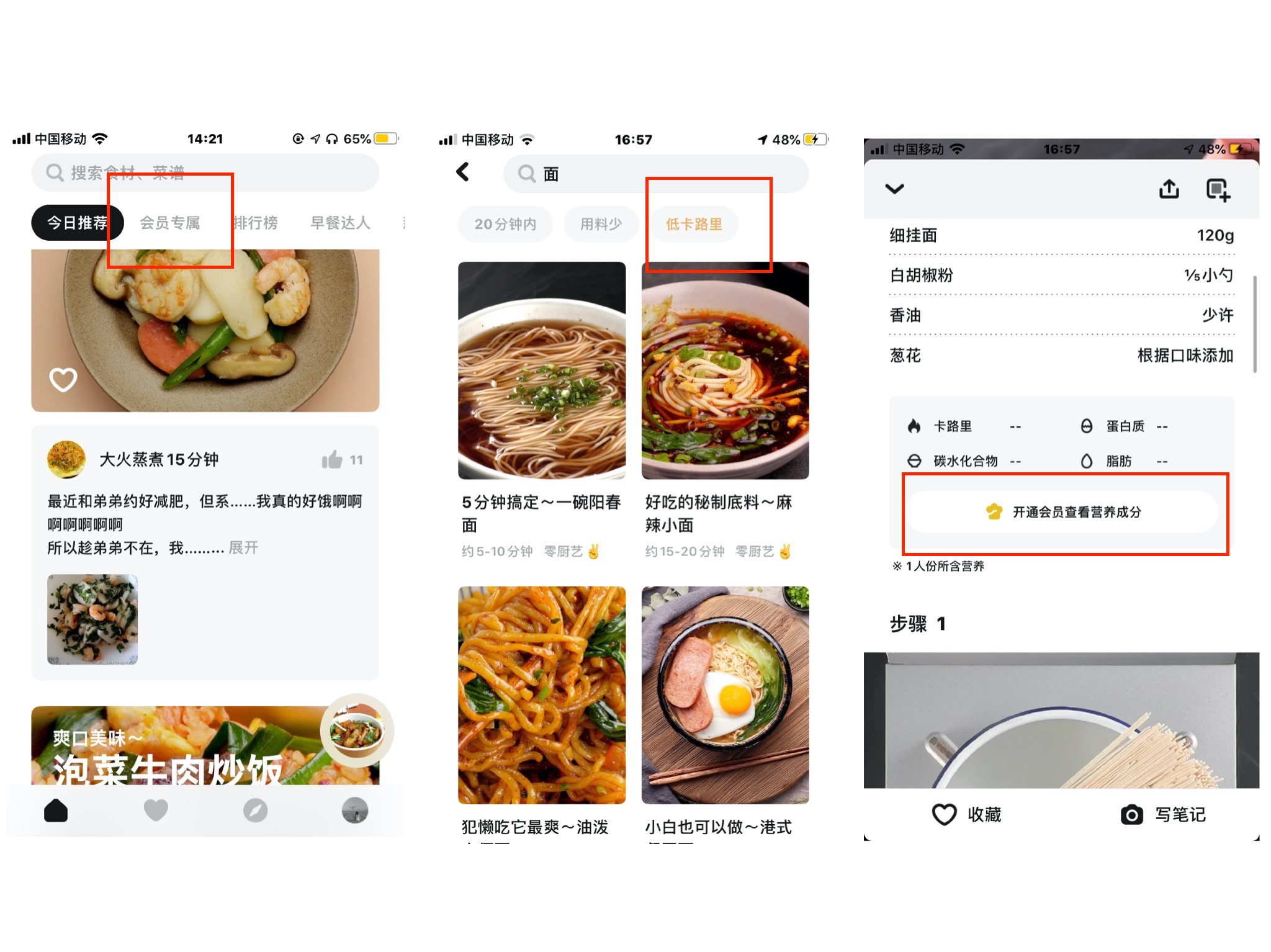 懒饭 VS 菜谱大全，下一步该怎么走？