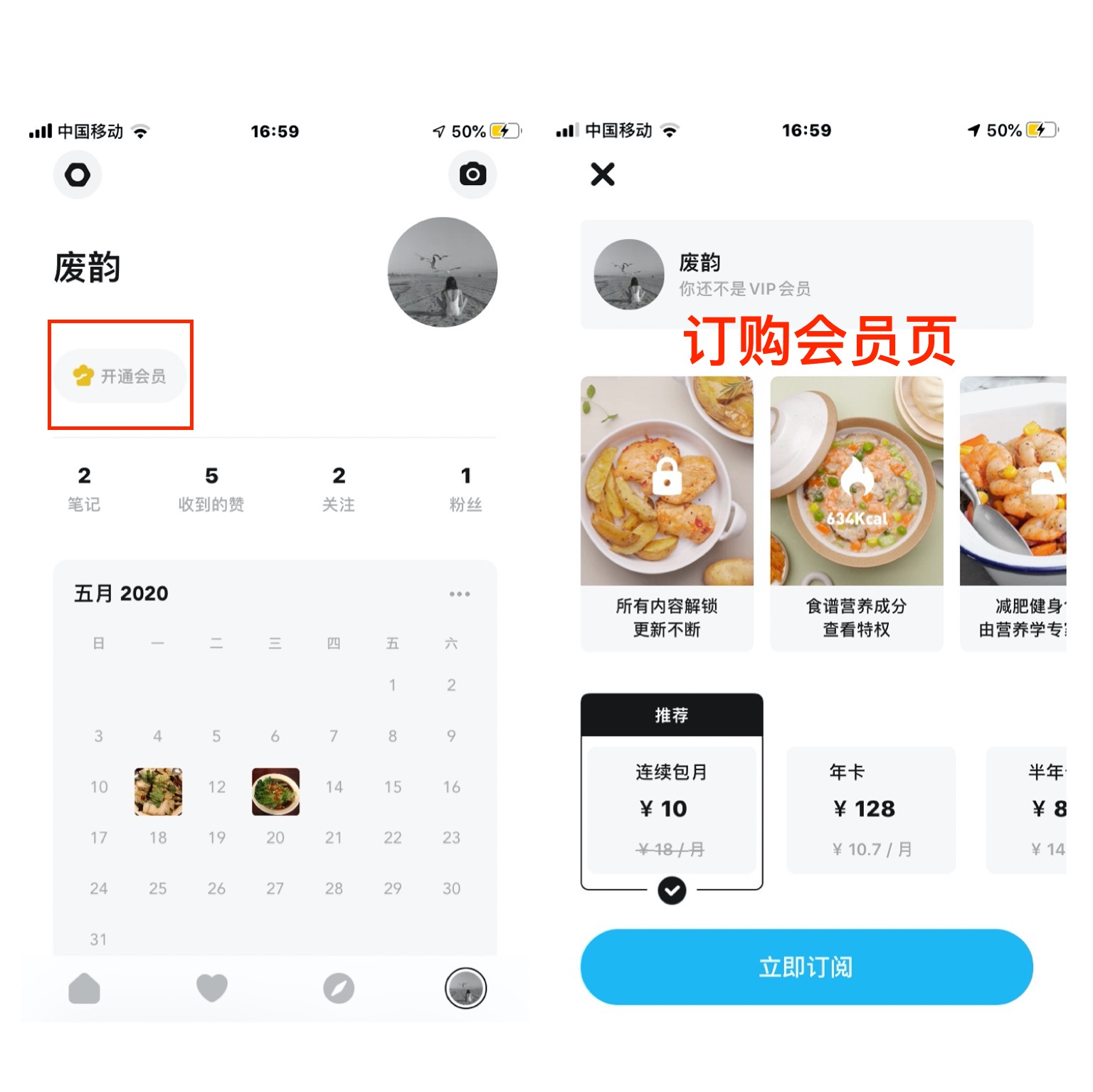 懒饭 VS 菜谱大全，下一步该怎么走？