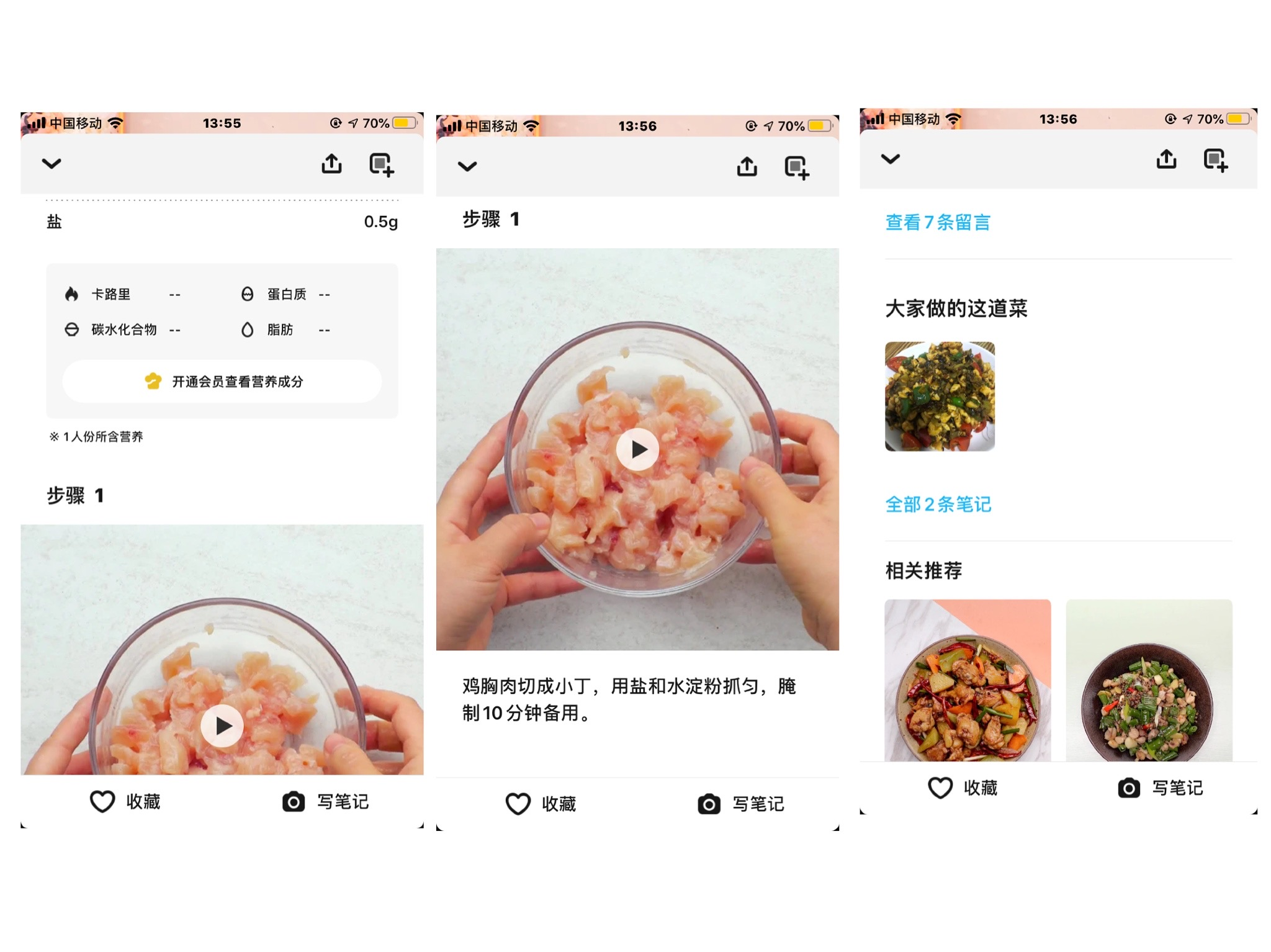 懒饭 VS 菜谱大全,下一步该怎么走?