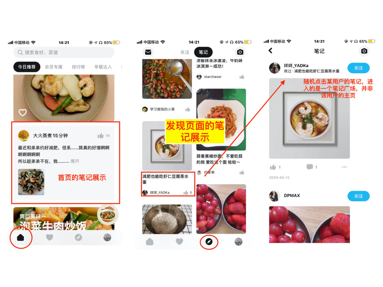 懒饭 VS 菜谱大全,下一步该怎么走?
