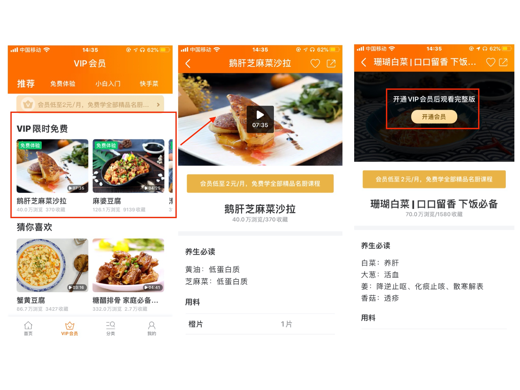 懒饭 VS 菜谱大全,下一步该怎么走?
