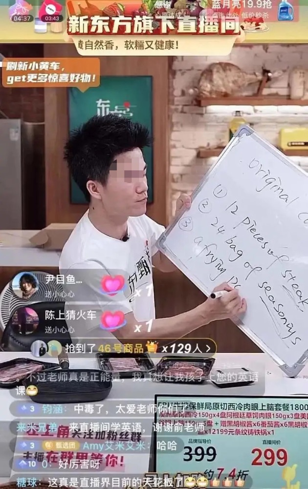 靠“知识带货”翻红，走出教育困局，新东方依