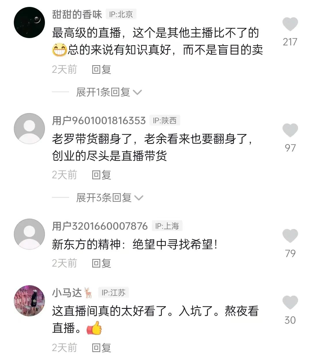 靠“知识带货”翻红，走出教育困局，新东方依然能打