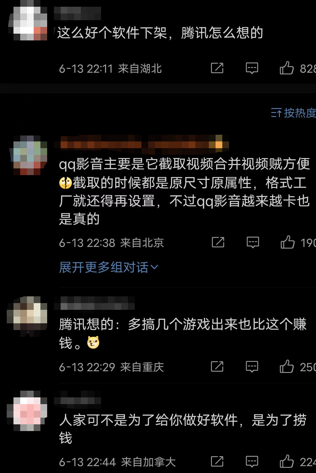 用了 14 年的国民视频 App ，今天彻底凉了！