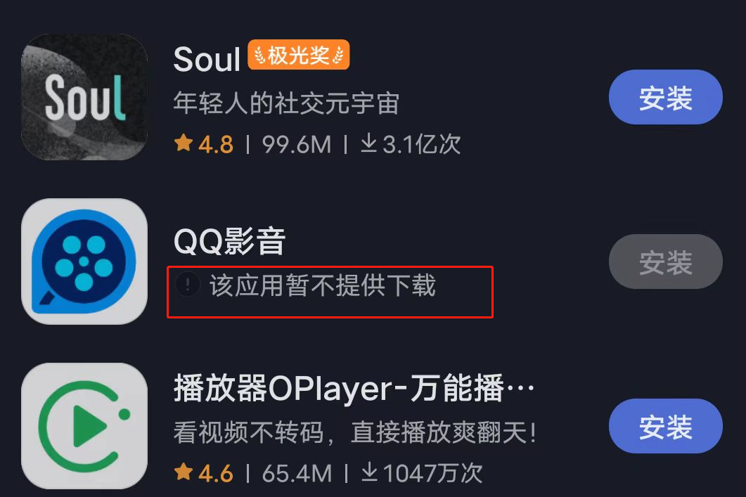 用了 14 年的国民视频 App ，今天彻底凉了！