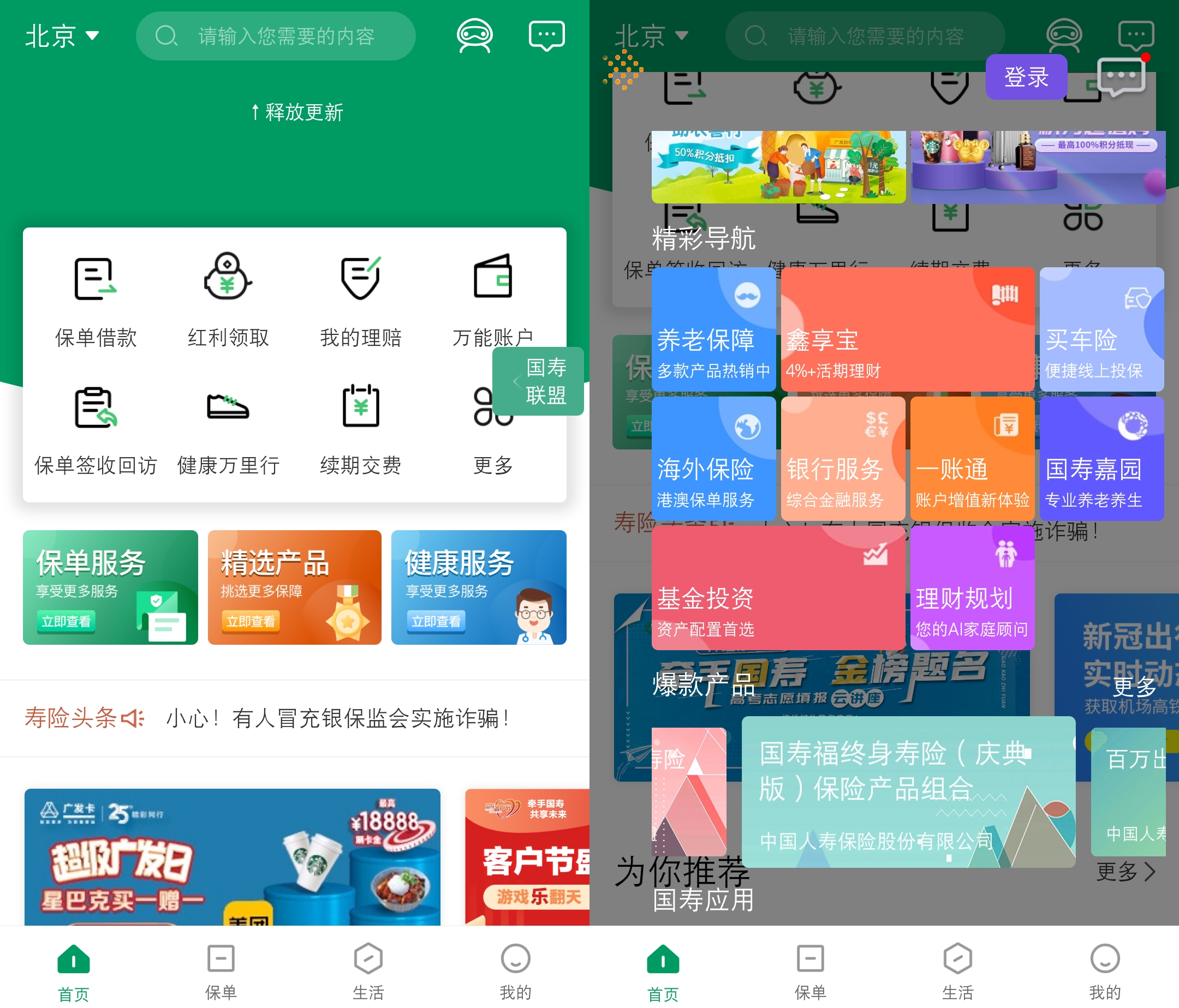 线上卖基金能引领行业变革吗？