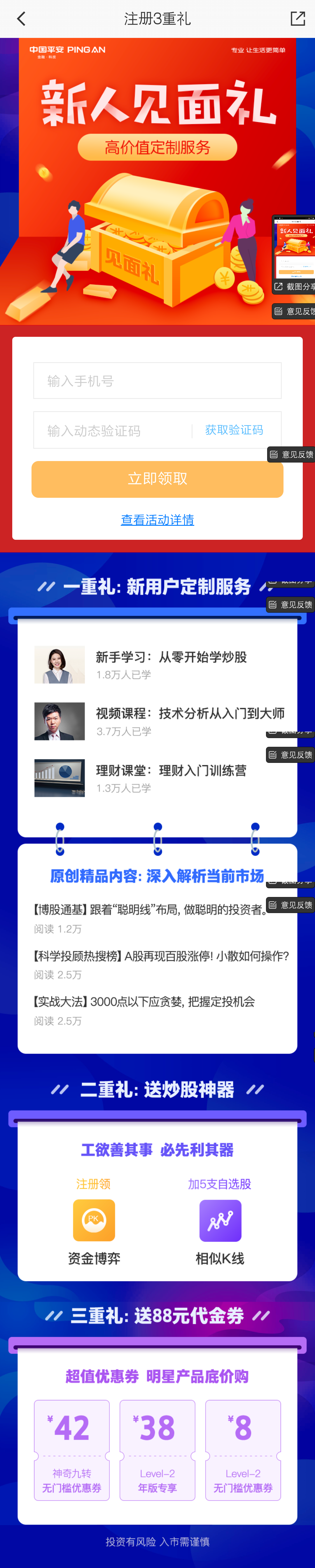 线上卖基金能引领行业变革吗？