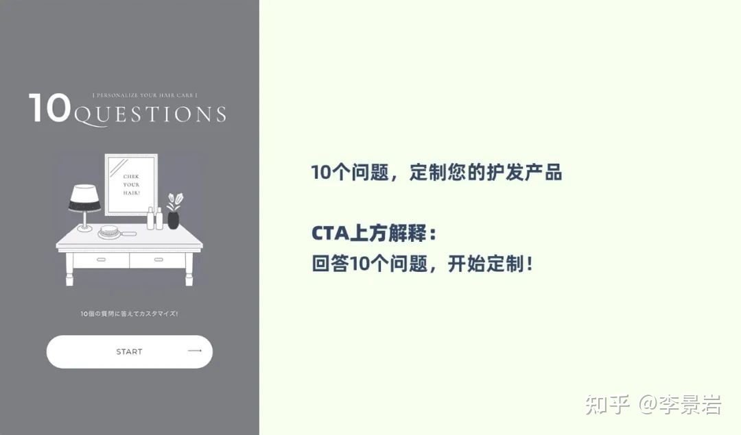 案例:一个很会“撩”的购物测试 案例:一个很会“撩”的购物测试