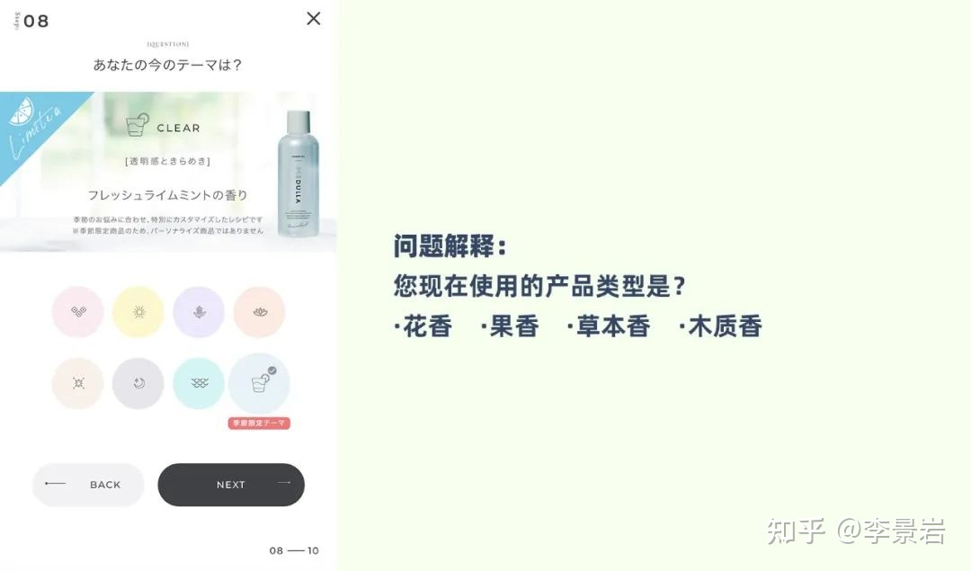 案例:一个很会“撩”的购物测试 案例:一个很会“撩”的购物测试