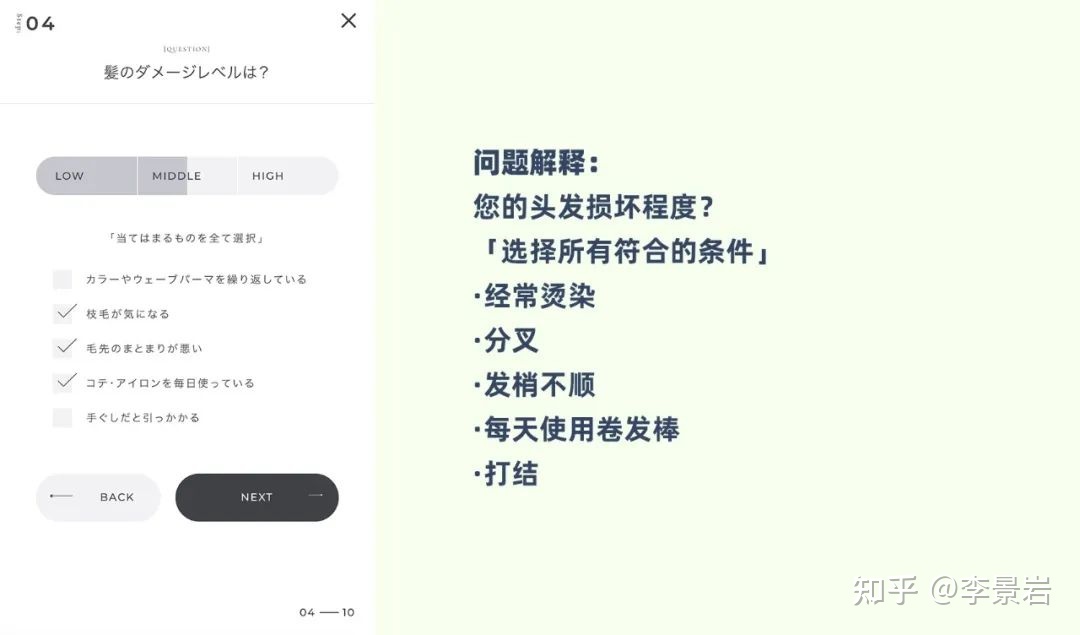 案例:一个很会“撩”的购物测试 案例:一个很会“撩”的购物测试