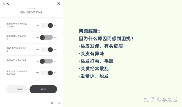案例:一个很会“撩”的购物测试 案例:一个很会“撩”的购物测试