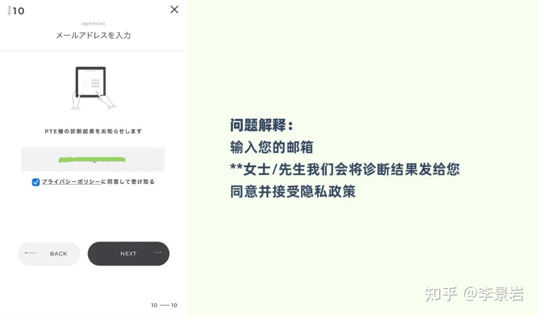 案例:一个很会“撩”的购物测试 案例:一个很会“撩”的购物测试