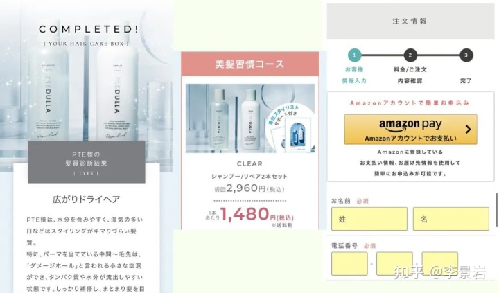 案例:一个很会“撩”的购物测试 案例:一个很会“撩”的购物测试