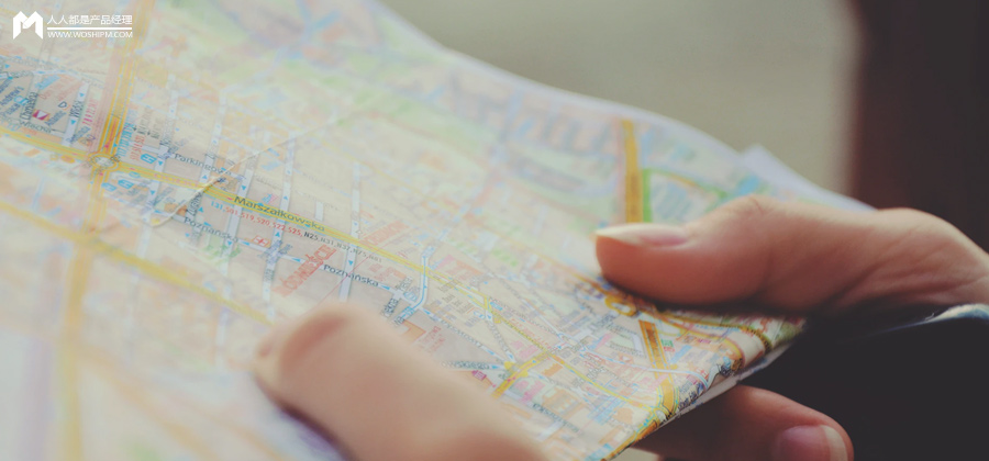 产品体验报告：高德地图