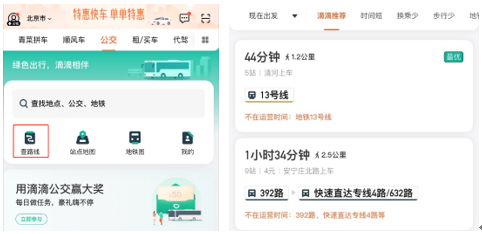 产品体验报告：高德地图