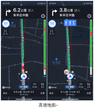 产品体验报告:高德地图 产品体验报告:高德地图