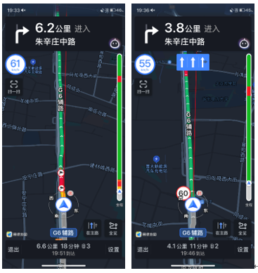 产品体验报告：高德地图
