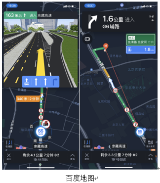 产品体验报告:高德地图 产品体验报告:高德地图