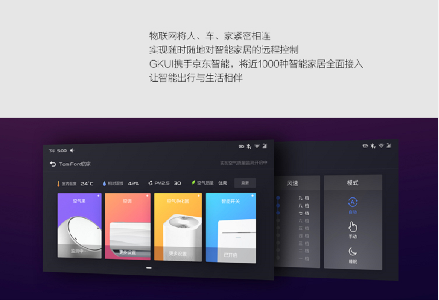 始于互联，不止无界：智能车联网的三重生态反