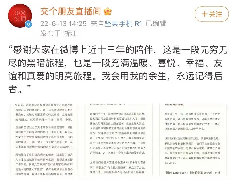 俞敏洪接棒罗永浩，笑到最后的是谁？