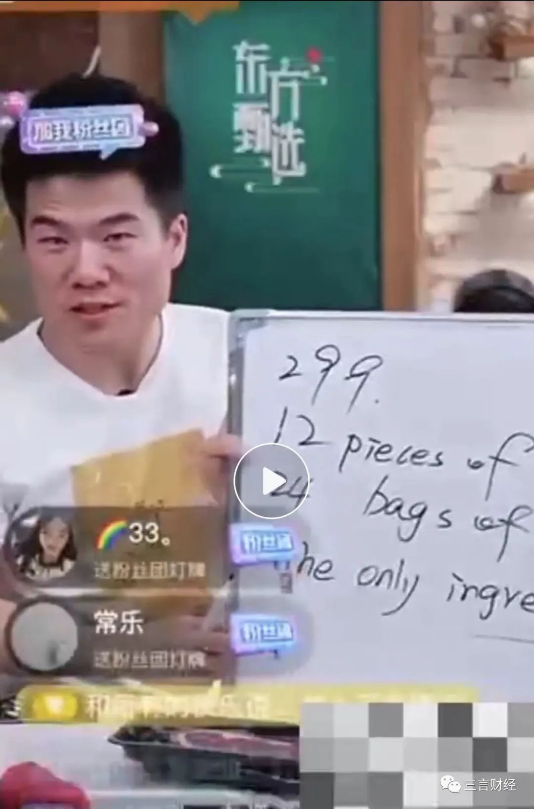 新东方直播火了后,其他主播什么反应?还能火多久? 新东方直播火了后,其他主播什么反应?还能火多久?