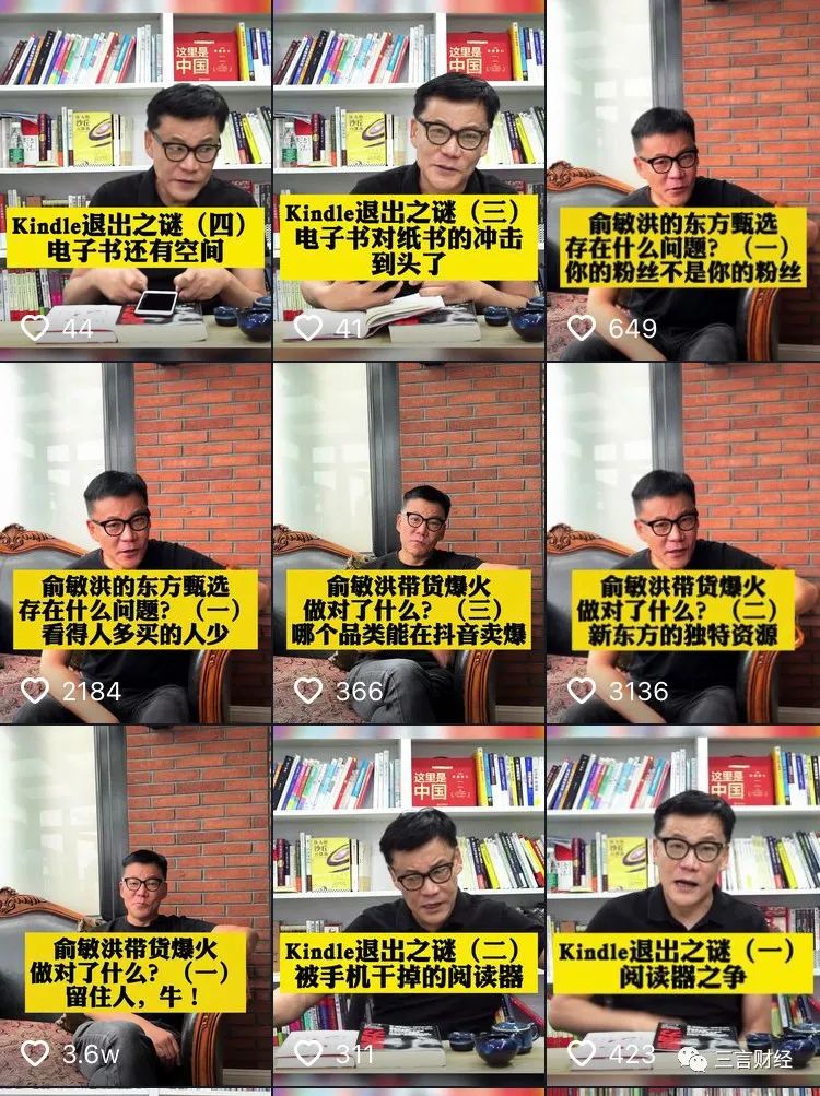 新东方直播火了后,其他主播什么反应?还能火多久? 新东方直播火了后,其他主播什么反应?还能火多久?