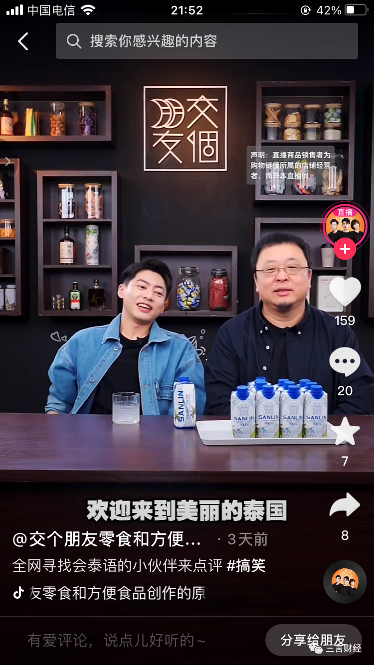 新东方直播火了后,其他主播什么反应?还能火多久? 新东方直播火了后,其他主播什么反应?还能火多久?