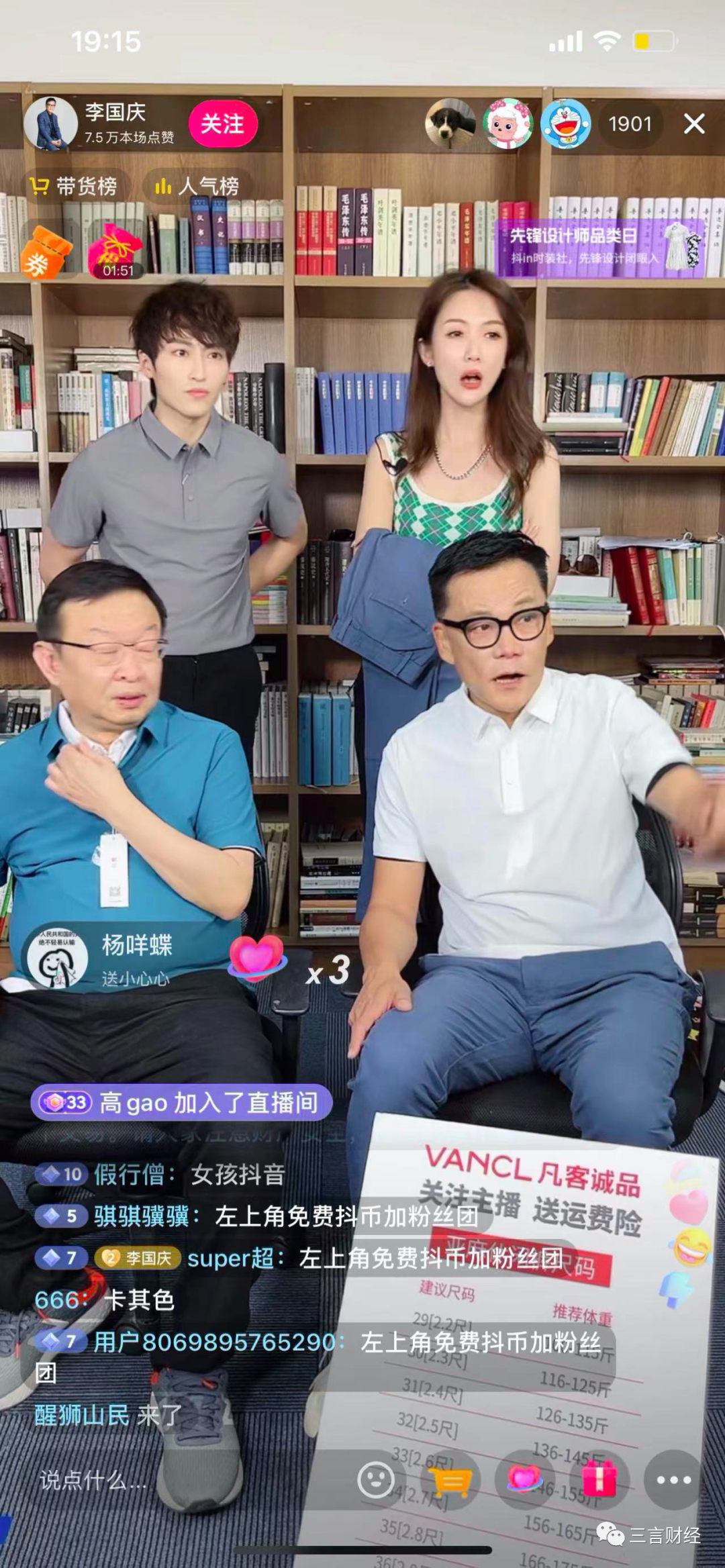 新东方直播火了后,其他主播什么反应?还能火多久? 新东方直播火了后,其他主播什么反应?还能火多久?