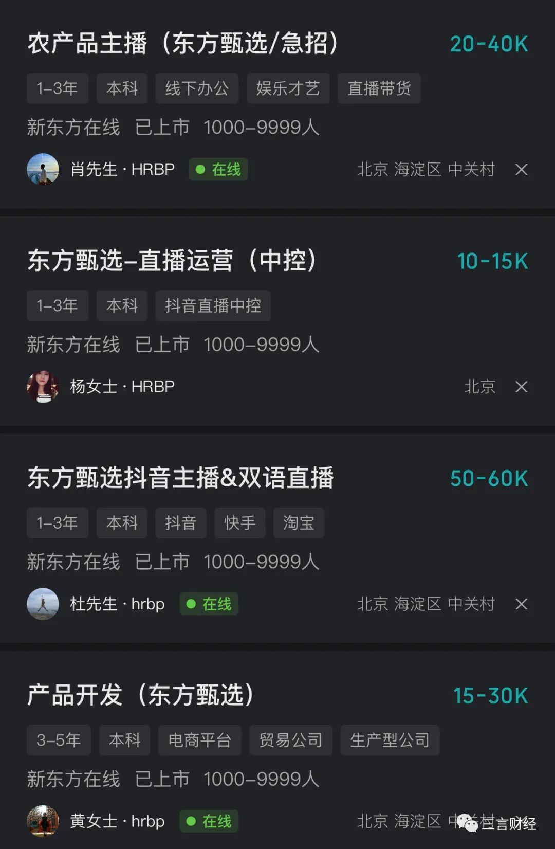 新东方直播火了后,其他主播什么反应?还能火多久? 新东方直播火了后,其他主播什么反应?还能火多久?
