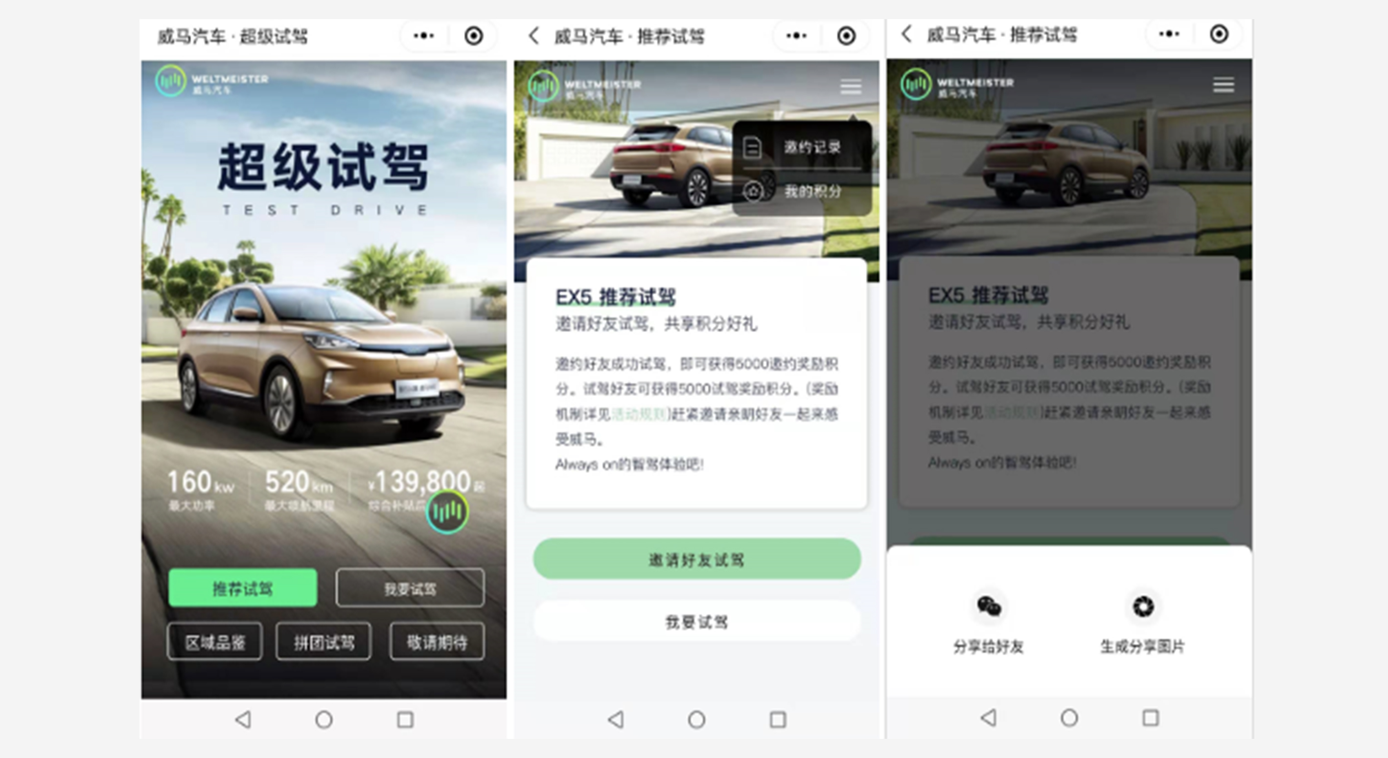 产品分析报告：车企小程序，汽车行业新战场
