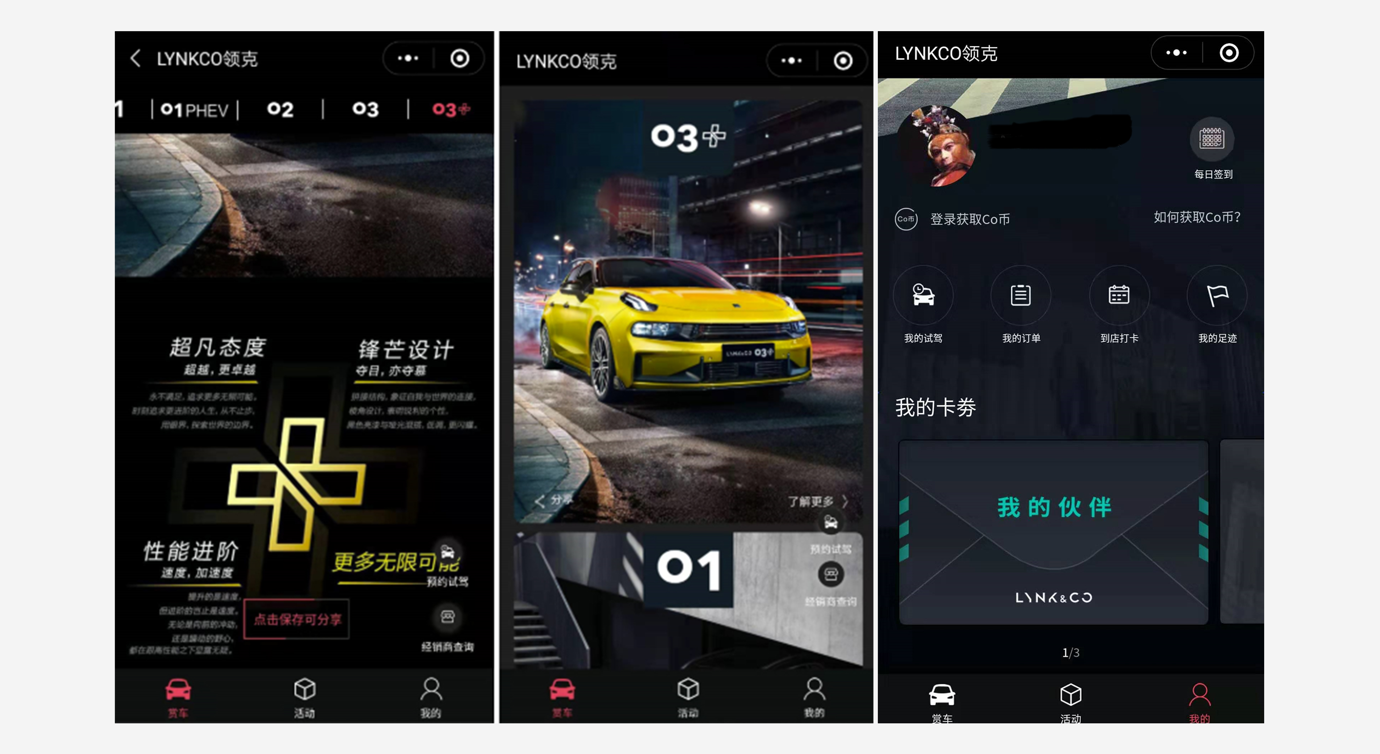 产品分析报告：车企小程序，汽车行业新战场