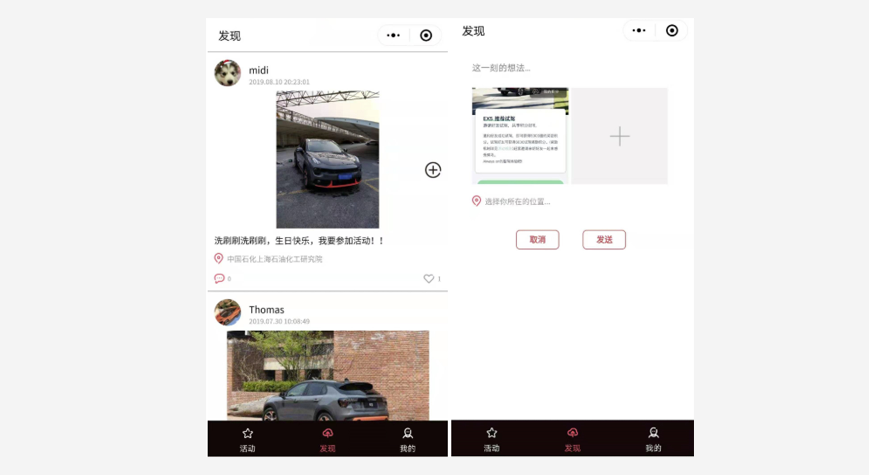 产品分析报告：车企小程序，汽车行业新战场